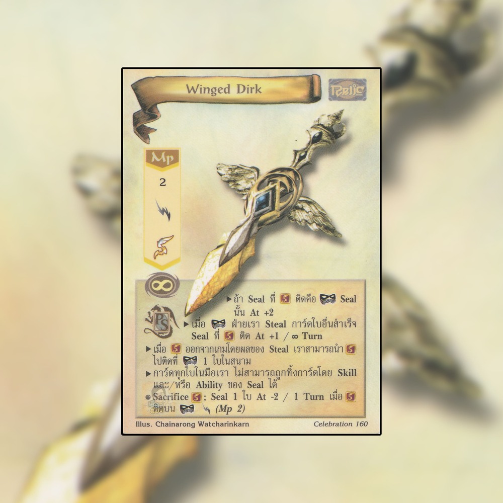 Winged Dirk | Summoner Master OG