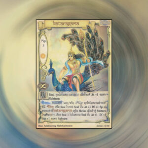 Kataragama | Summoner Master OG