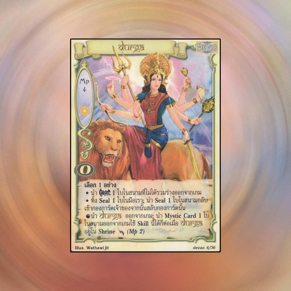 Durga | Summoner Master OG