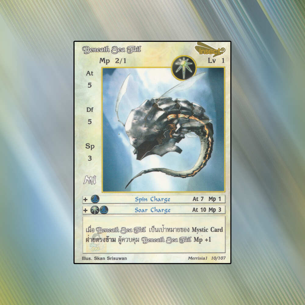 Beneath Sea Tail | Summoner Master OG