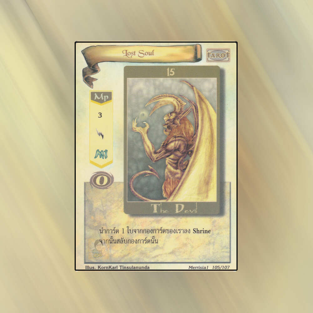 Lost Soul | Summoner Master OG