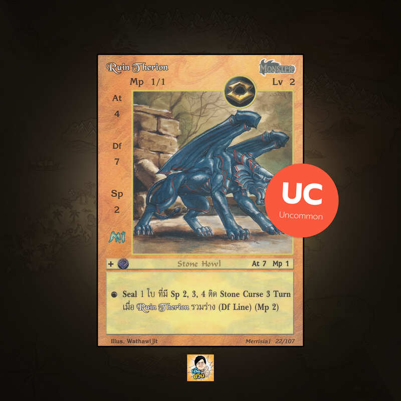 Ruin Therion | Summoner Master OG
