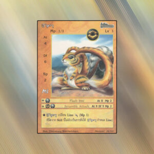 Tigery | Summoner Master OG