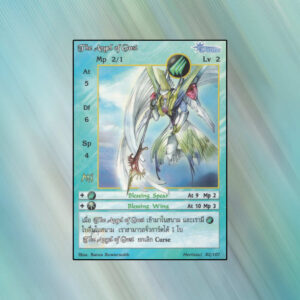 The Angel of Gust | Summoner Master OG