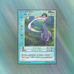 Saber Tail Tiger | Summoner Master OG