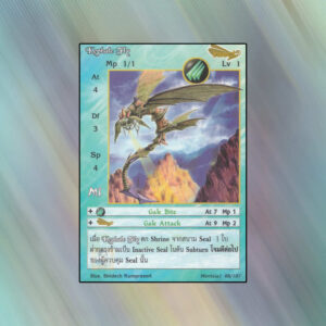 Kephale Fly | Summoner Master OG