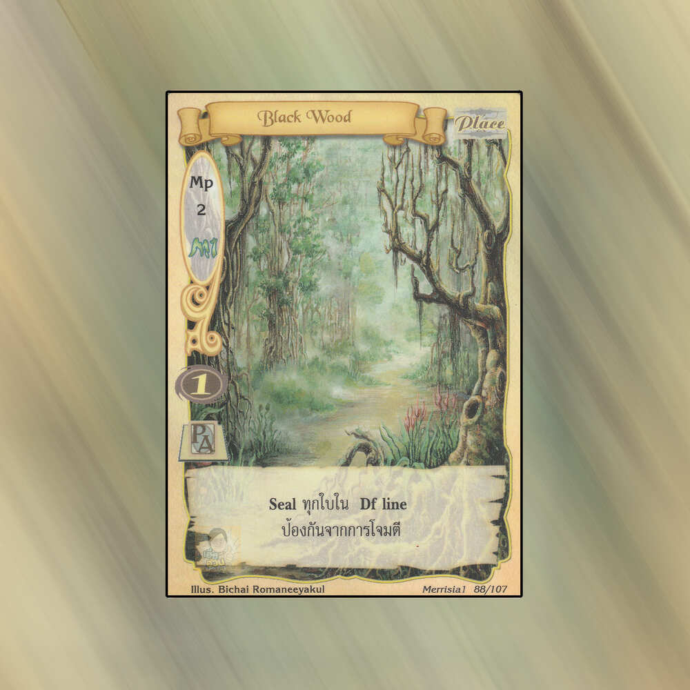 Black Wood | Summoner Master OG