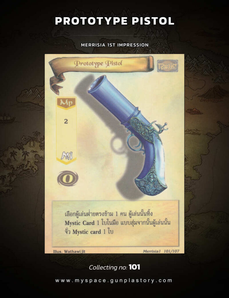 Prototype Pistol | Summoner Master OG