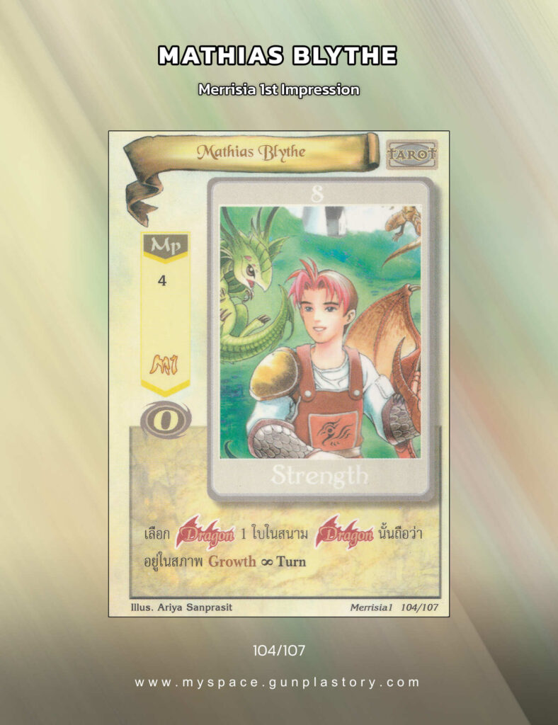 Mathias Blythe | Summoner Master OG