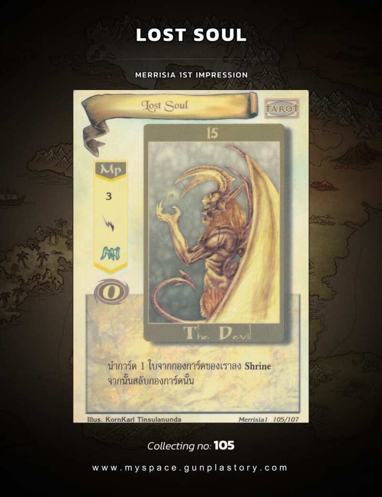 Lost Soul | Summoner Master OG