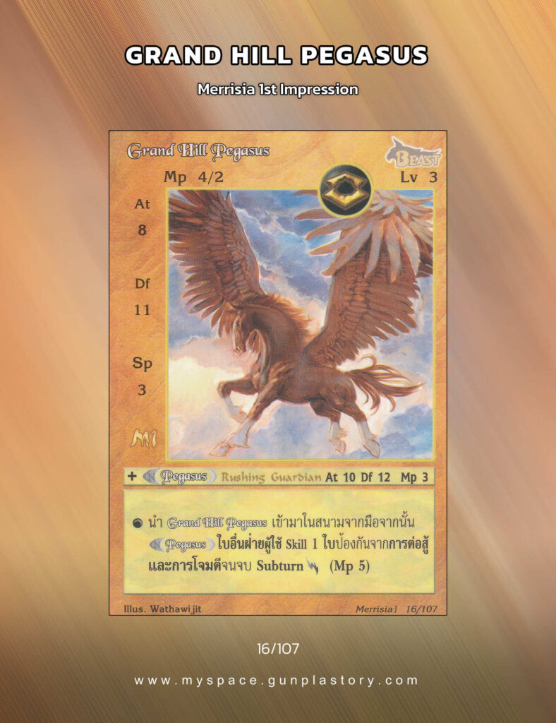 Grand Hill Pegasus | Summoner Master OG
