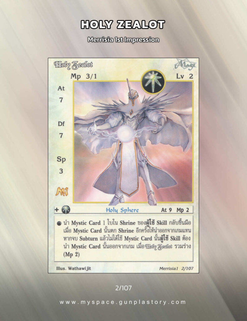 Holy Zealot | Summoner Master OG