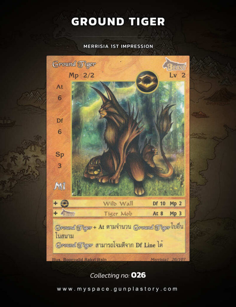 Ground Tiger | Summoner Master OG