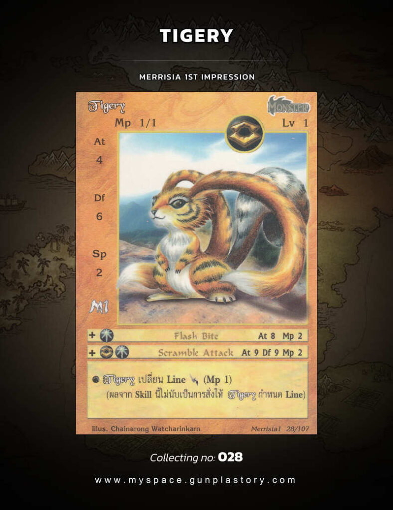 Tigery | Summoner Master OG