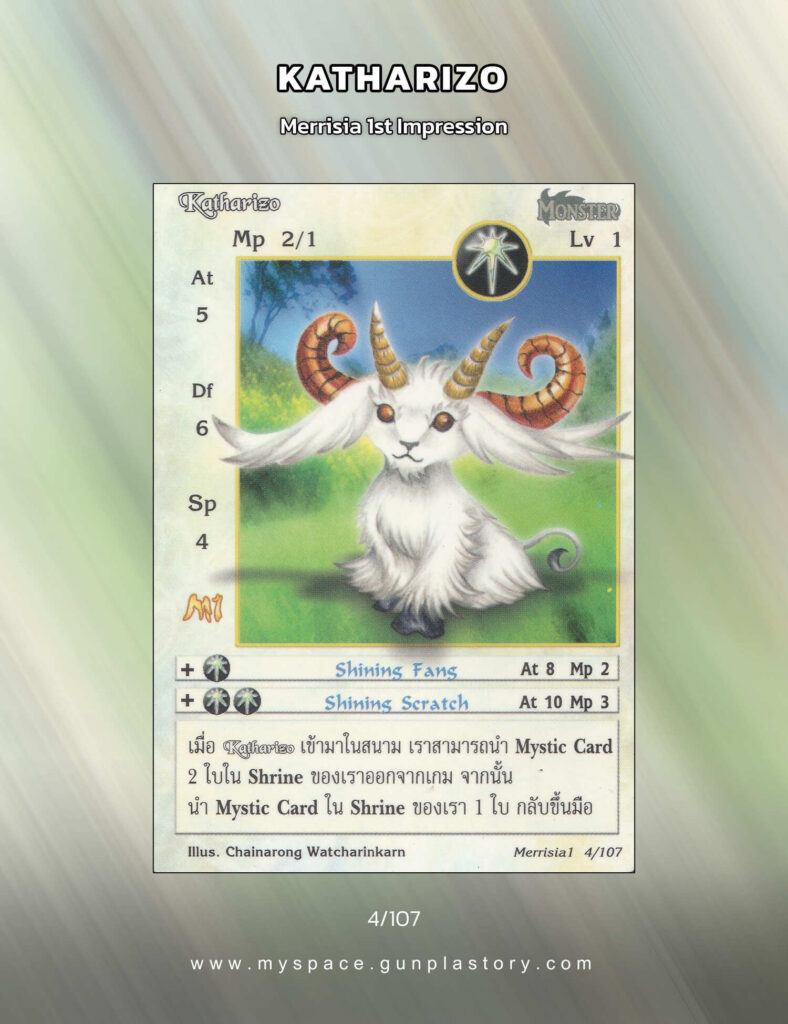 Katharizo | Summoner Master OG