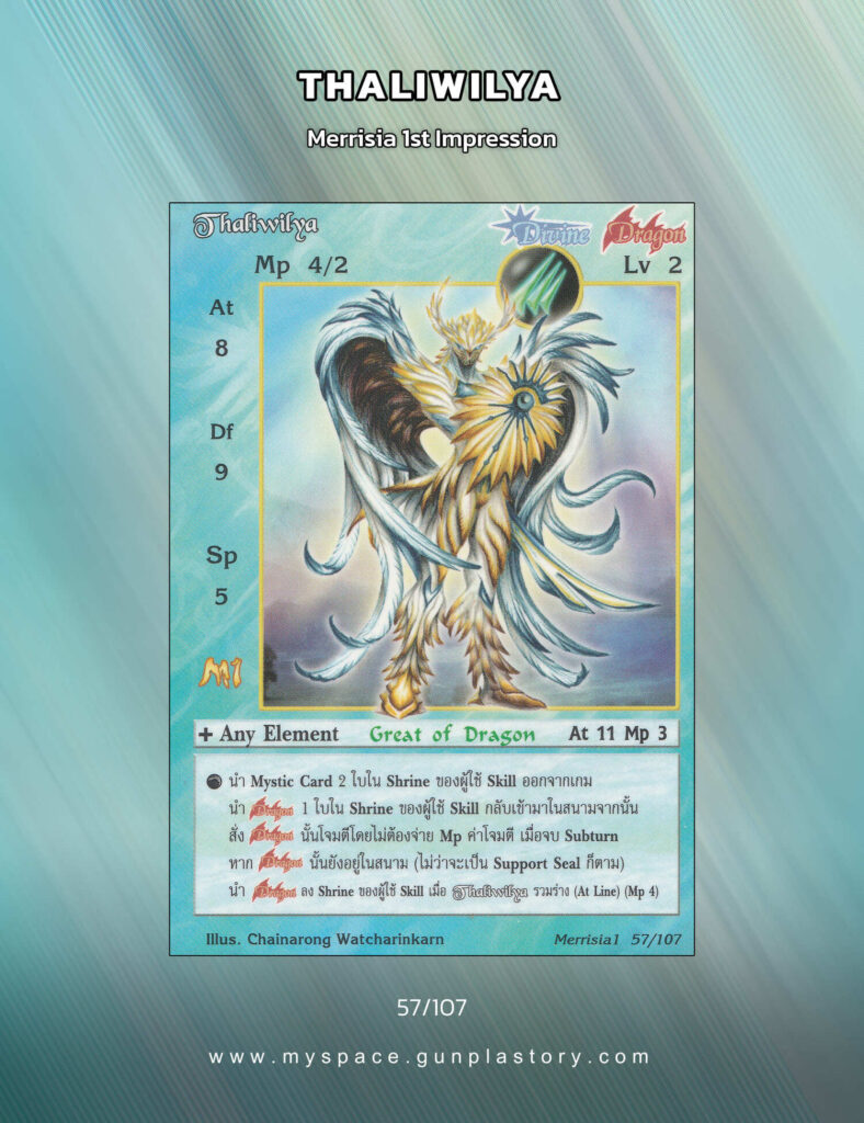 Thaliwilya | Summoner Master OG