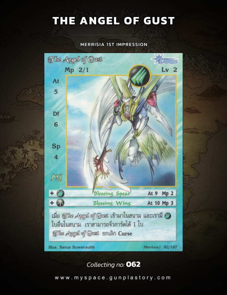 The Angel of Gust | Summoner Master OG