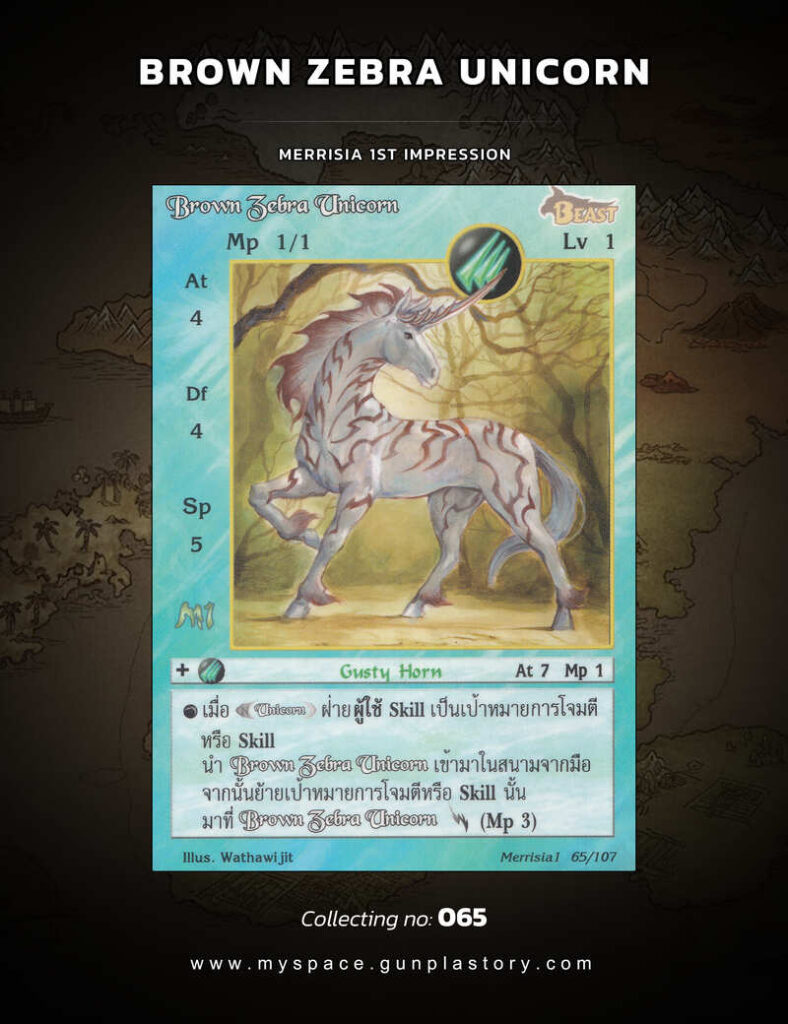 Brown Zebra Unicorn | Summoner Master OG