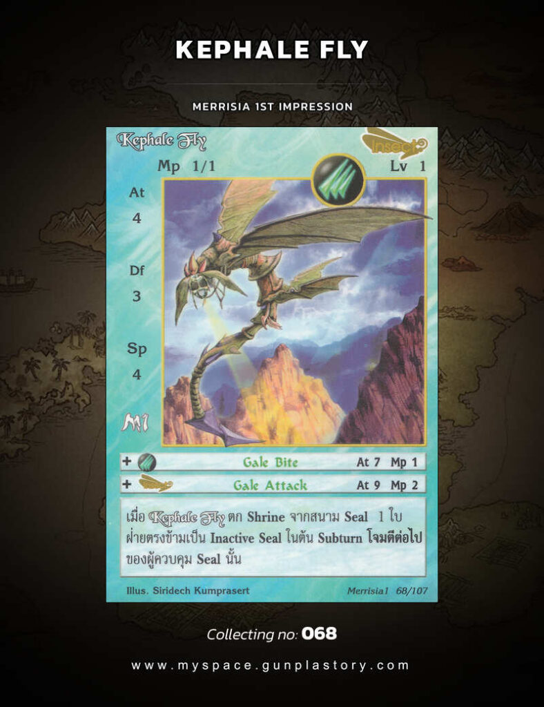 Kephale Fly | Summoner Master OG