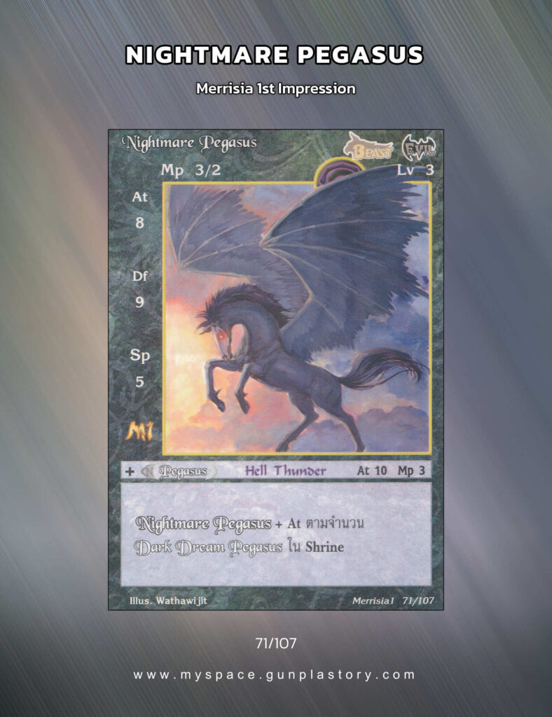 Nightmare Pegasus | Summoner Master OG