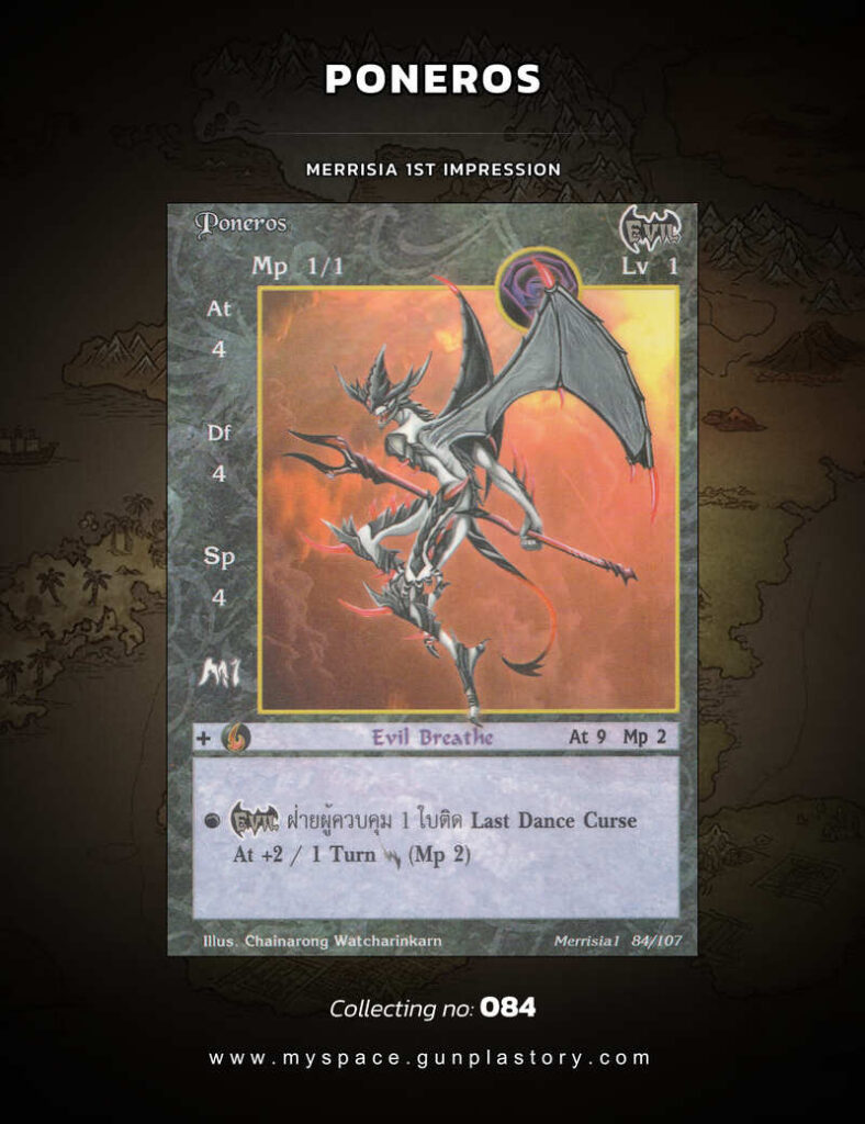 Poneros | Summoner Master OG