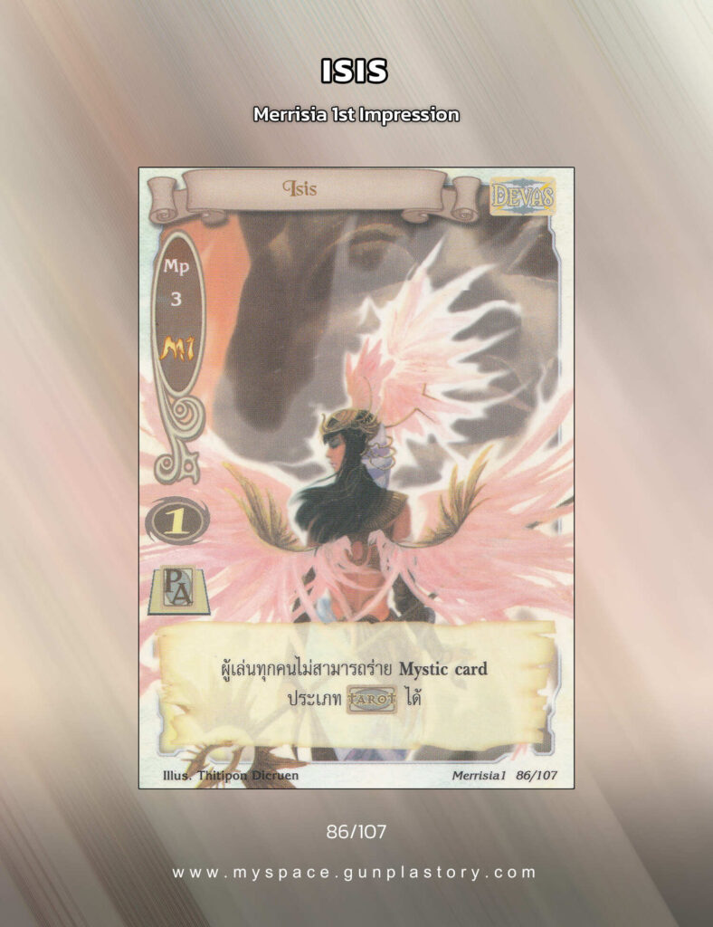 Isis | Summoner Master OG
