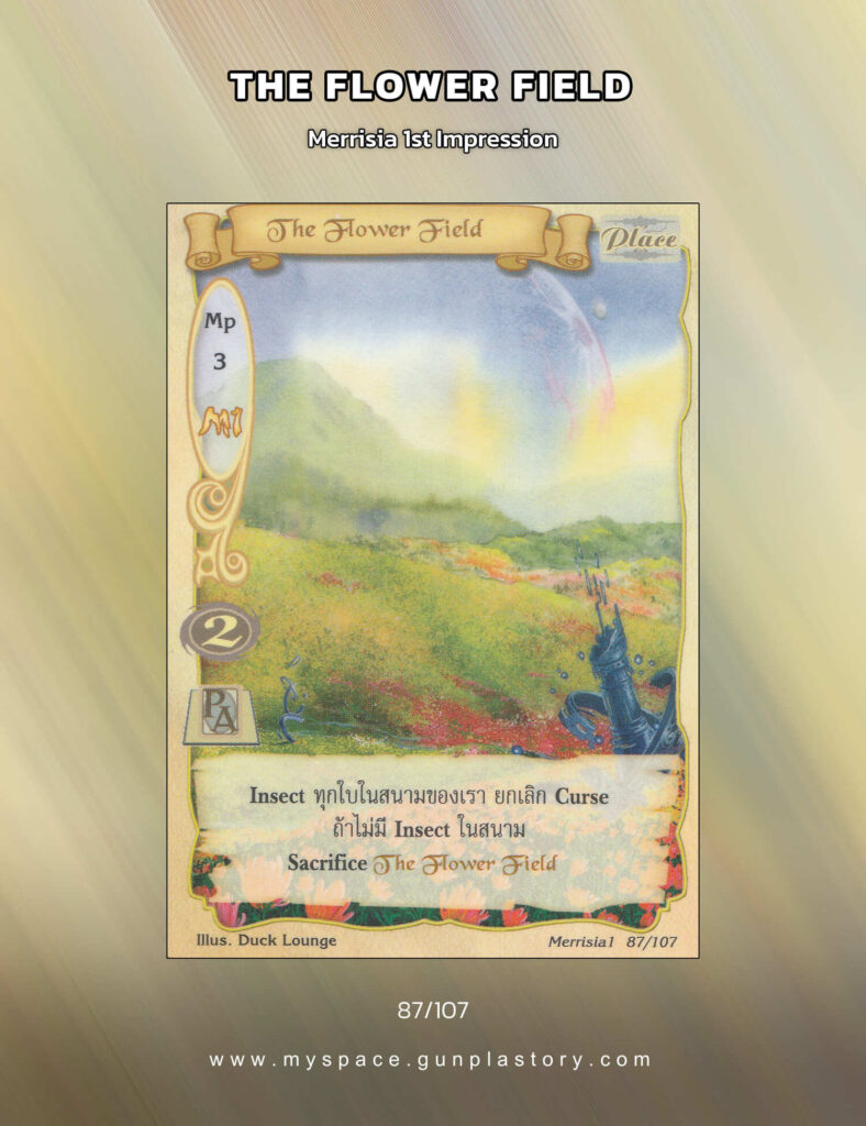 The Flower Field | Summoner Master OG