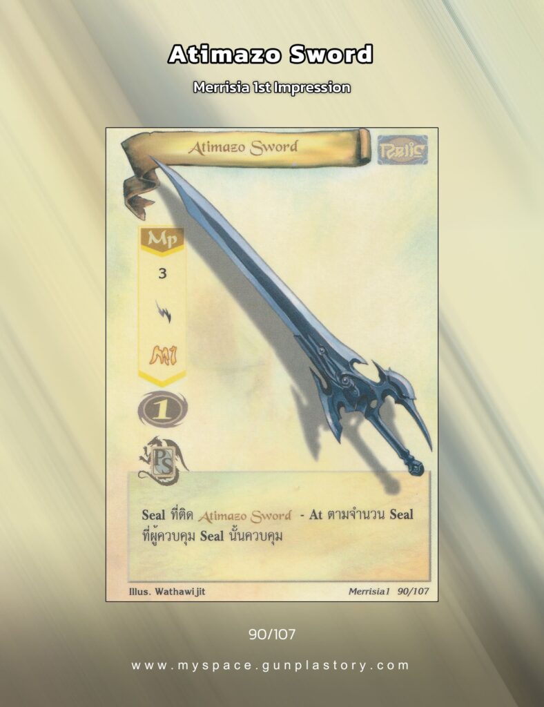 Atimazo Sword | Summoner Master OG