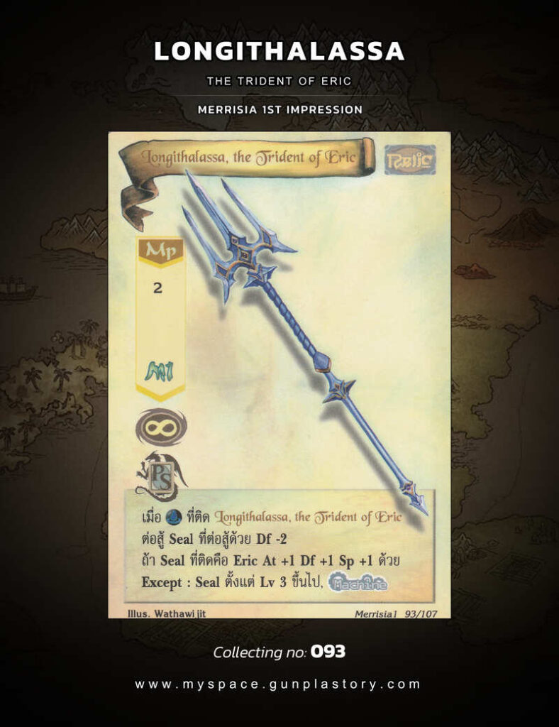 Longithalassa, the Trident of Eric | Summoner Master OG