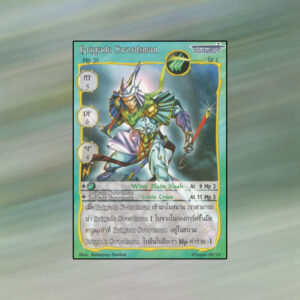 Brigade Swordsman | Summoner Master OG