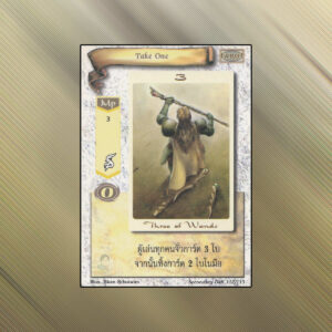 Take One | Summoner Master OG