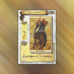 Hasty Volunteer | Summoner Master OG