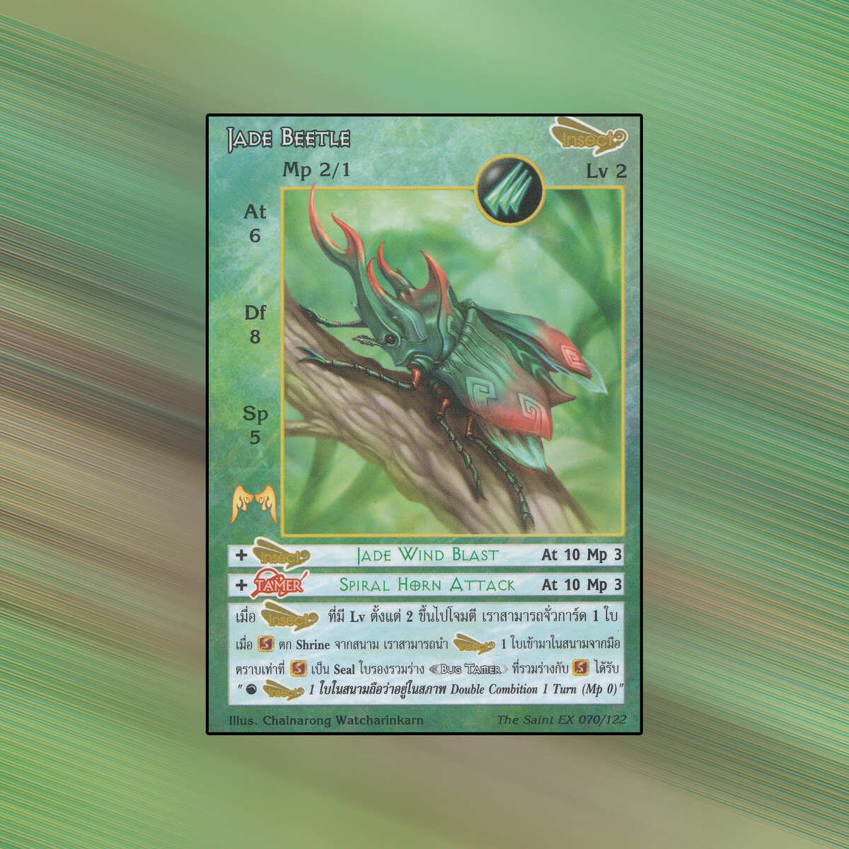 Jade Beetle | Summoner Master OG