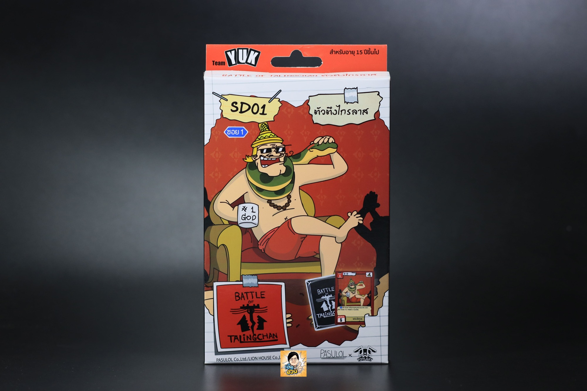 SD01 ตัวตึงไกรลาส | Battle of Talingchan