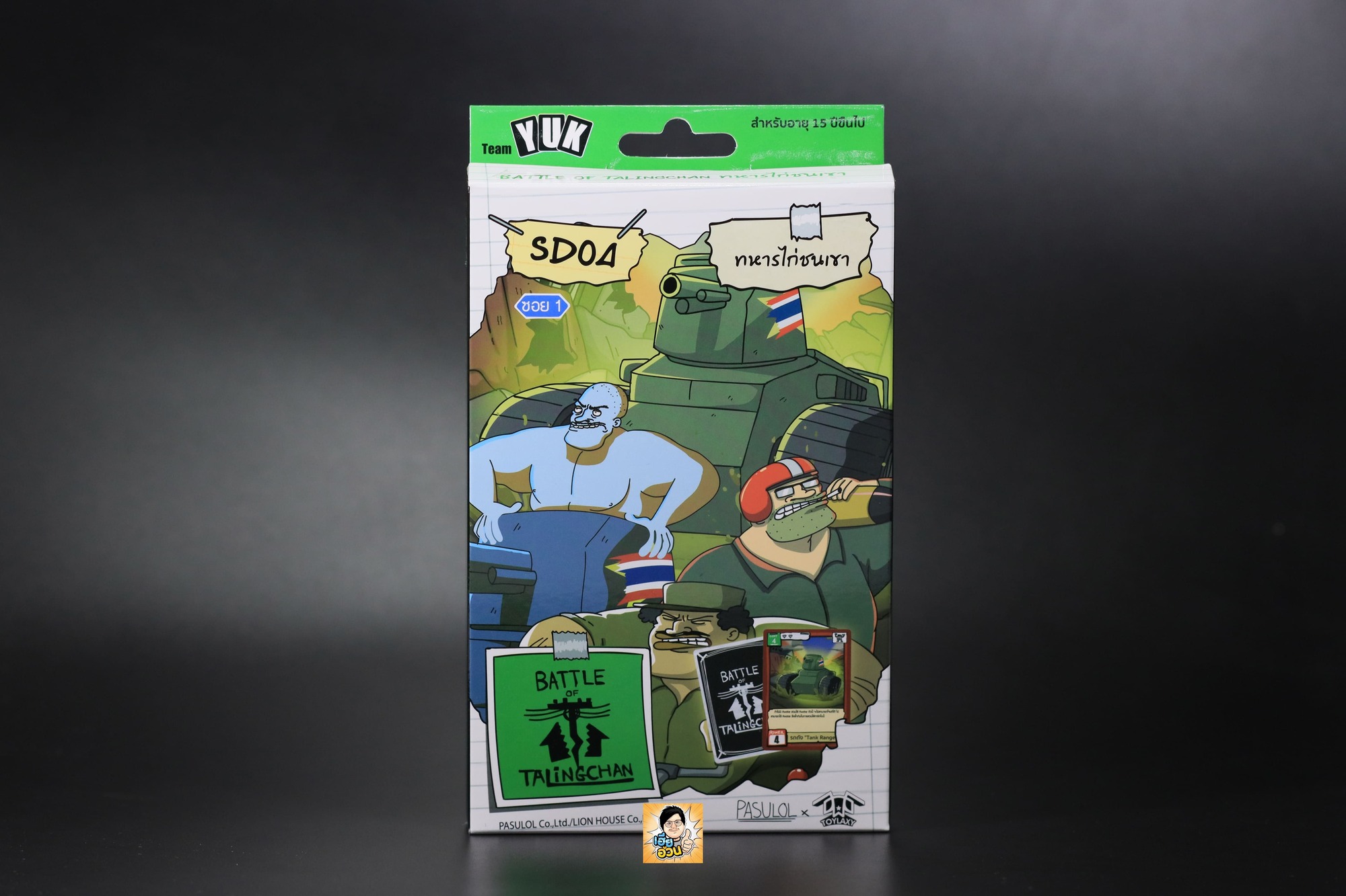 SD04 ทหารไก่ชนเขา | Battle of Talingchan