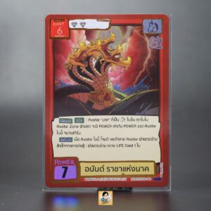 อนันต์ ราชาแห่งนาค | Battle of Talingchan Booster