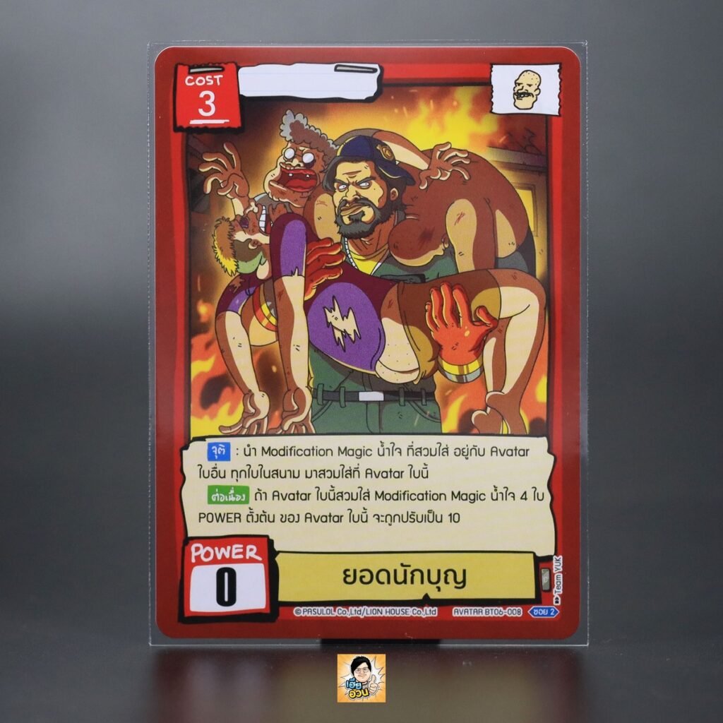 ยอดนักบุญ | Battle of Talingchan