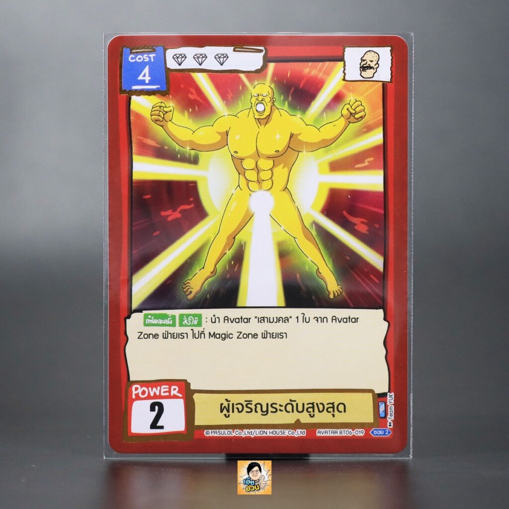 ผู้เจริญระดับสูงสุด | Battle of Talingchan