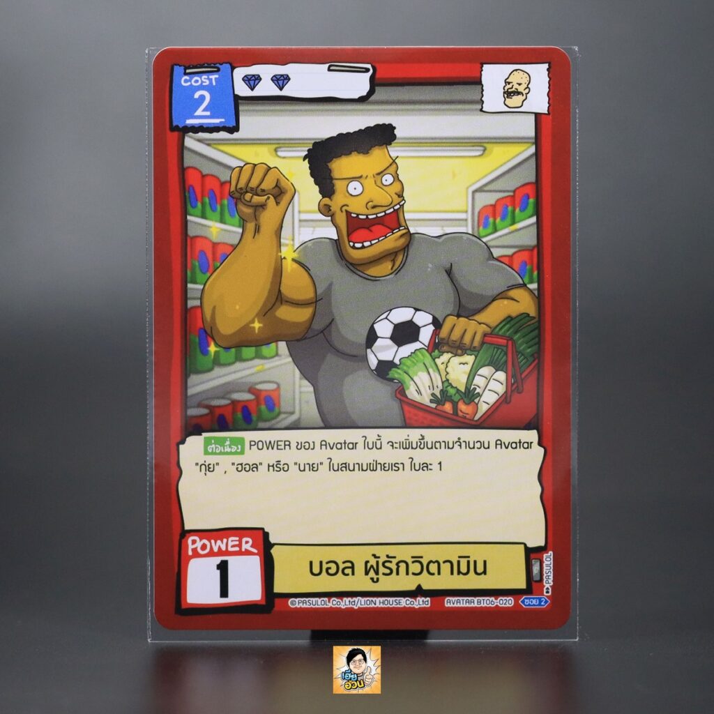 บอล ผู้รักวิตามิน | Battle of Talingchan