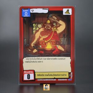 ฮิฟีสตัส เทพโอลิมปัสแห่งการช่าง | Battle of Talingchan