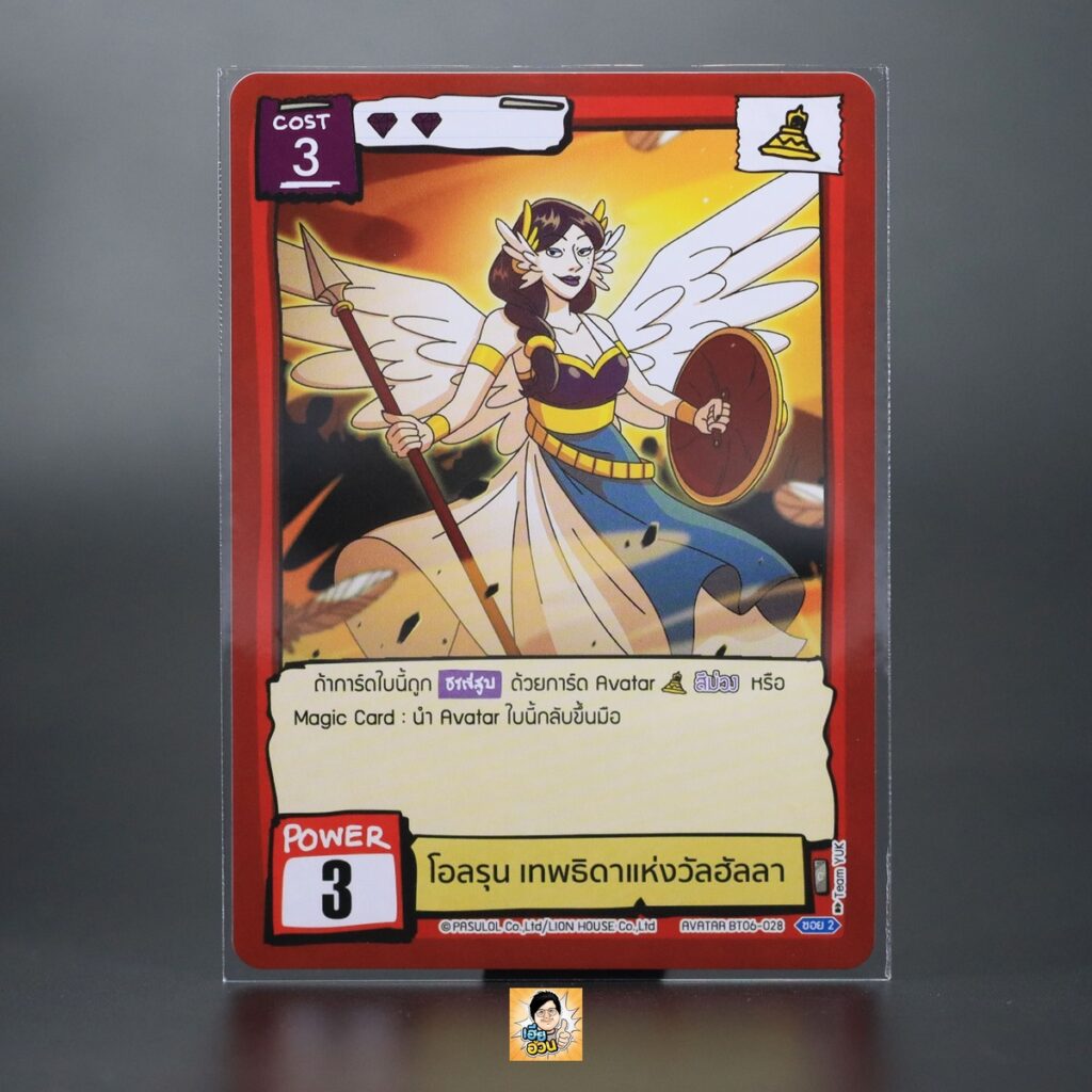 โอลรุน เทพธิดาแห่งวัลฮัลลา | Battle of Talingchan