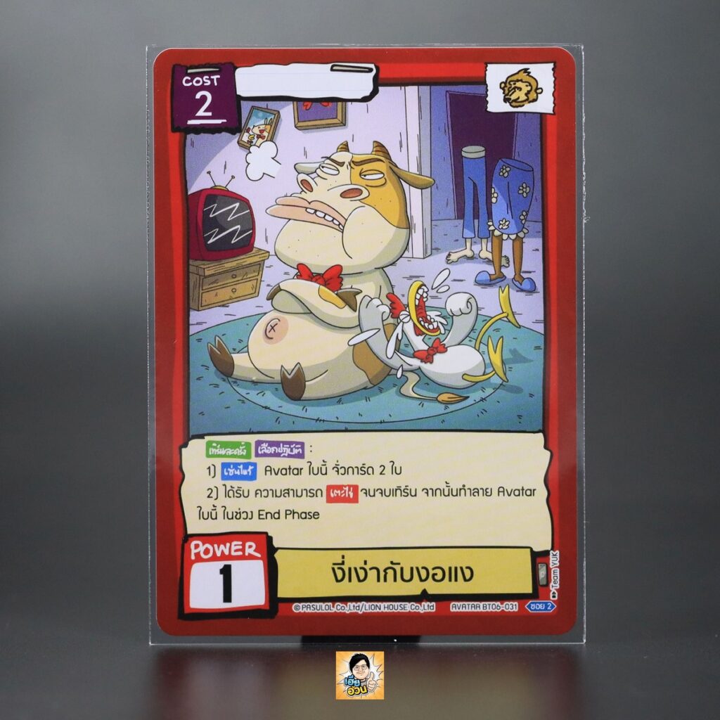 งี่เง่า และ งอแง | Battle of Talingchan