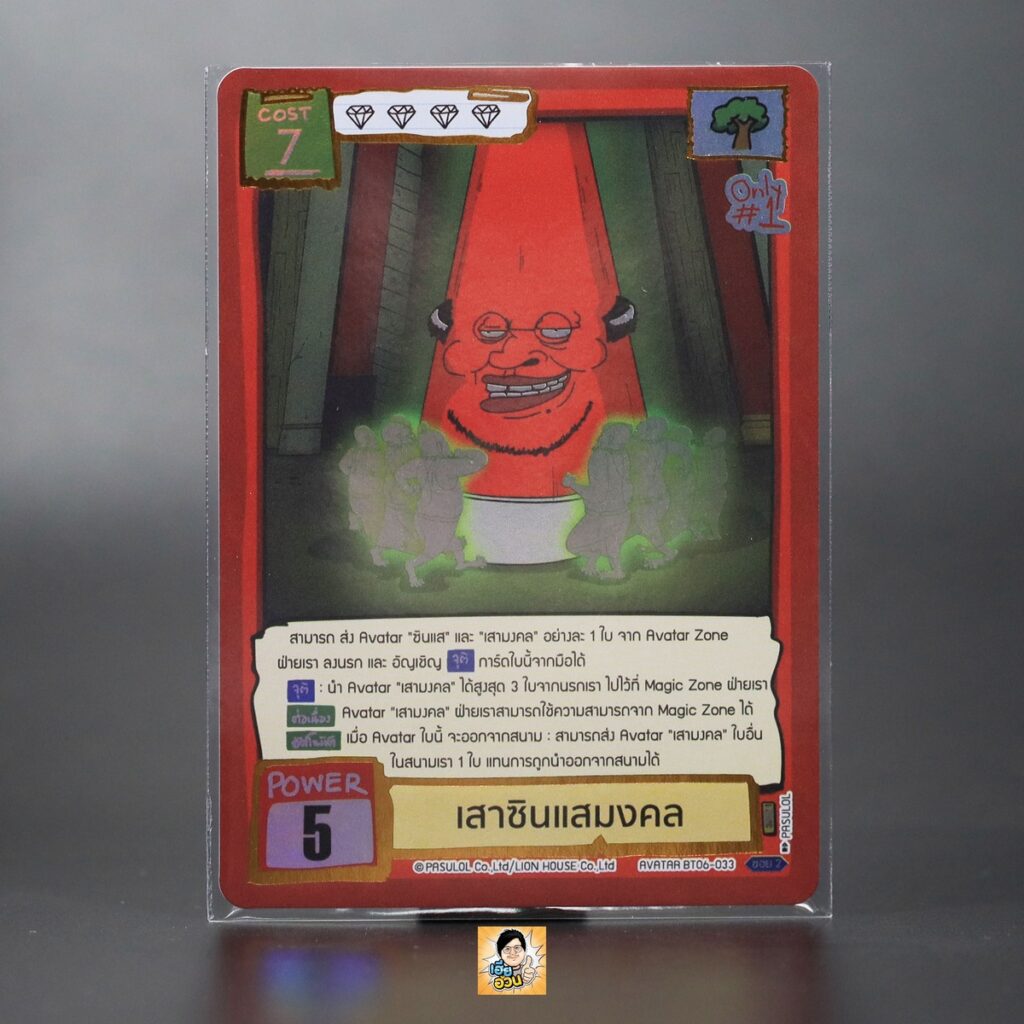 เสาซินแสมงคล | Battle of Talingchan