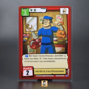 เสนาธิการ อาณาจักรของแพง | Battle of Talingchan