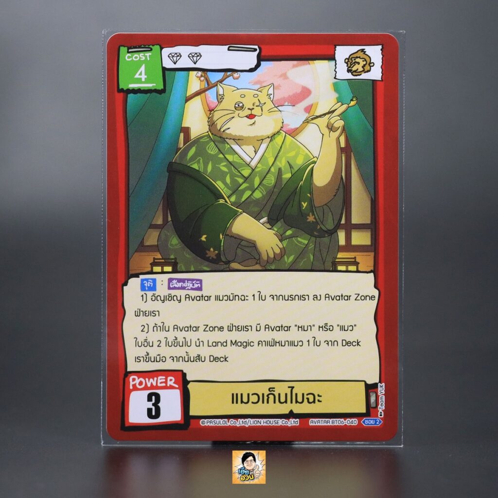 แมวเก็นไมฉะ | Battle of Talingchan