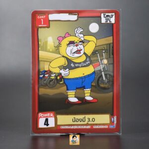 น้องมี่ 3.0 | Battle of Talingchan