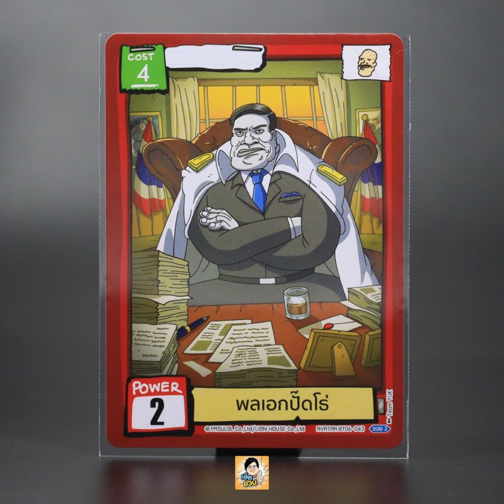 พลเอกปั๊ดโธ่ | Battle of Talingchan