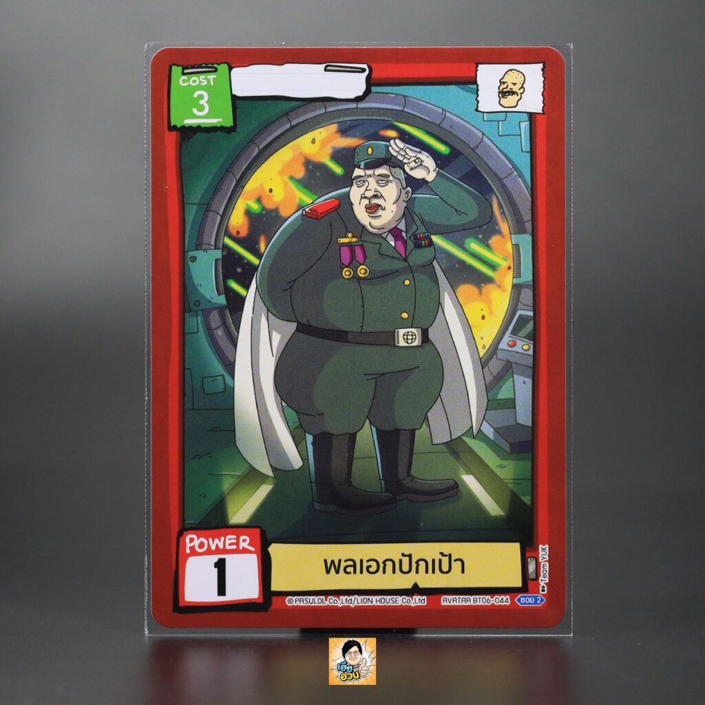 พลเอกปักเป้า | Battle of Talingchan