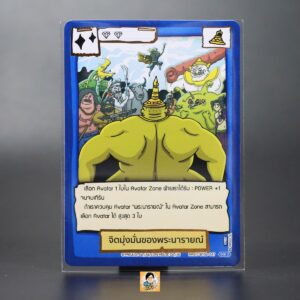 จิตมุ่งมั่นของพระนารายณ์ | Battle of Talingchan