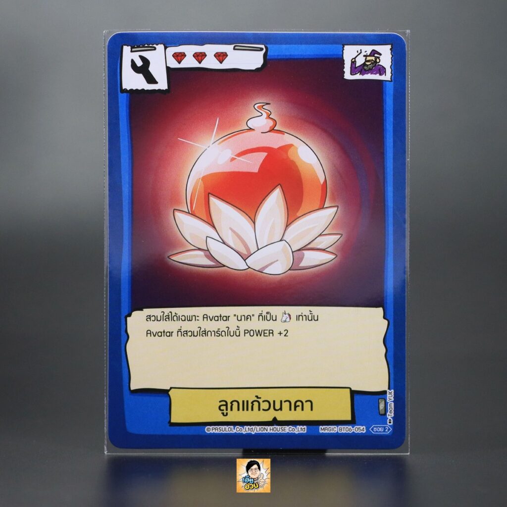 ลูกแก้วนาคา | Battle of Talingchan